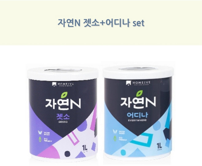 조광페인트 자연N 어디나+젯소 1L 세트상품 친환경페인트 현관문 방문페인트 벽지용페인트 샤시 쳘재 목재용, 라임그린, 1개