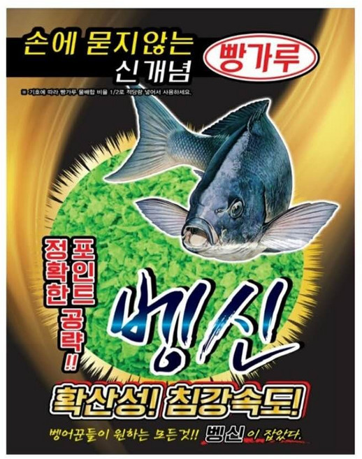 구주통신 벵신 카메레온 빵가루 베에돔전용 1BOX12개