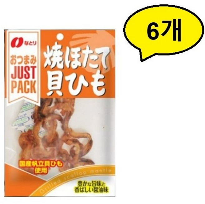 NATORI 야키호타테 카이히모 어포, 14g, 6개