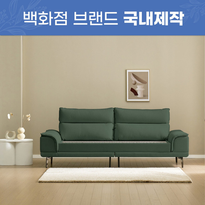 [가보건강침대] 가보세라믹스 소파 F콤피, 아이보리