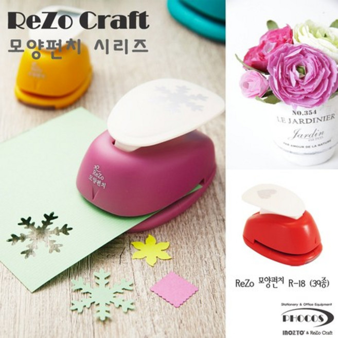 _포코스 모양펀치 R-18 18mm Rezo 펀치 어린이집 유치원 초등학교 만들기재료 크리스마스, 01 R-18 (18mm), 019-눈꽃1, 1개