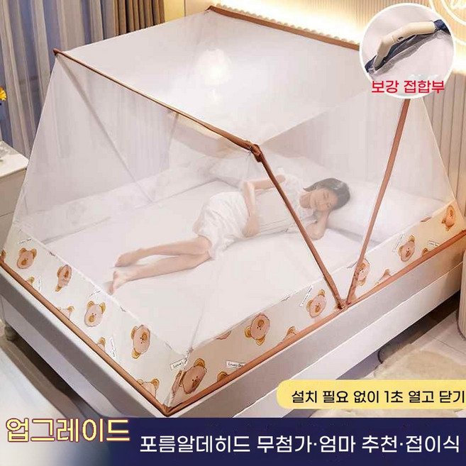 접이식 모기장 대형 모기장텐트 방충망 킹 야외-보통형 1인용 1.5m침대(135x190x8, 1개, J. 일반
