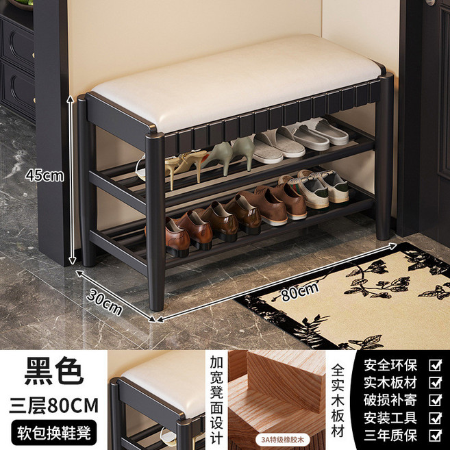 胡桃色 雙層 60CM 實木換鞋凳，附軟包坐墊，可坐可收納，玄關穿鞋架, 實木凳3層80【黑色】