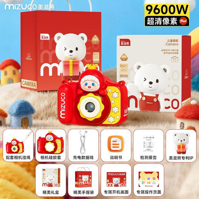 MIZUCO 美滋熊 兒童相機 9600萬像素, 1個, 奶油皇冠【裸機+掛繩】