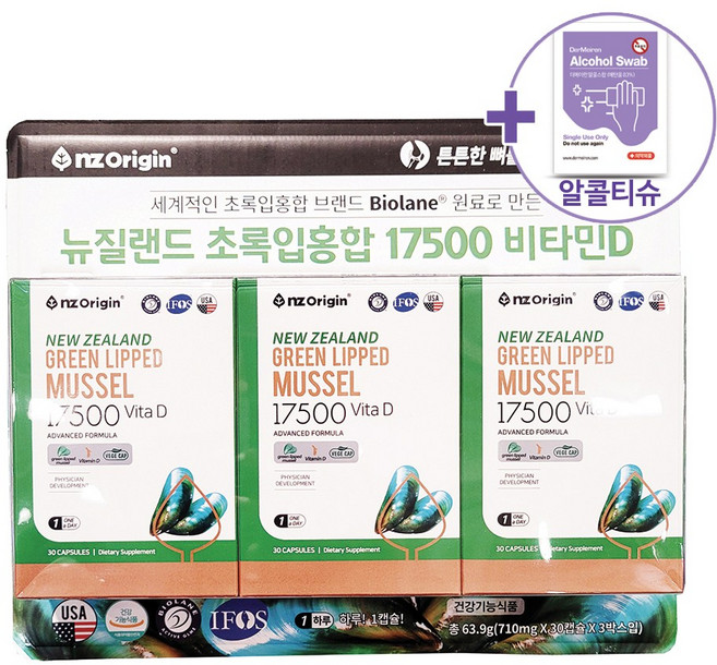 코스트코 엔젯오리진 뉴질랜드 초록입홍합 17500 비타민D 30캡슐 X 3EA + 더메이런 알콜티슈, 30정, 3개