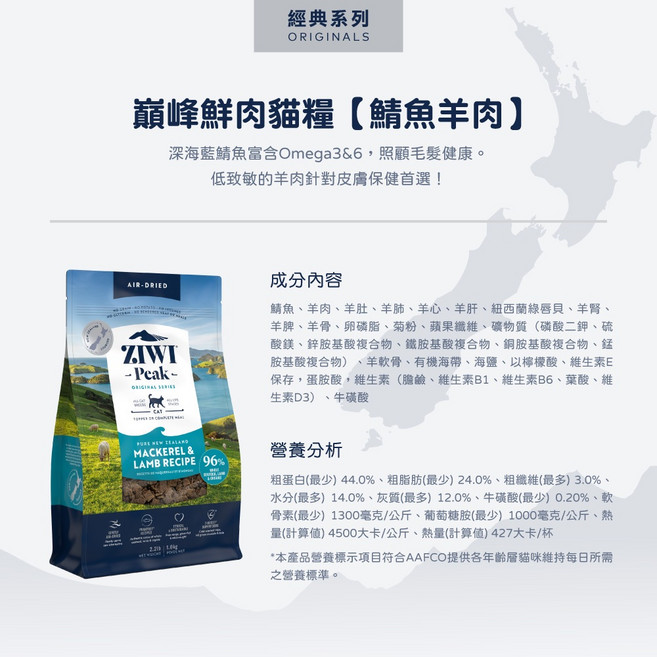 ZiwiPeak 巔峰 鮮肉貓糧 主食貓糧, 1個, 鯖魚羊肉,400g