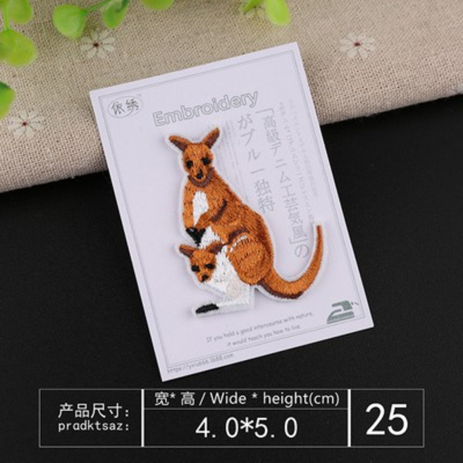 皮卡布 Q1動物 刺繡燙布貼, 1個, 25袋鼠 (熱熔膠款)