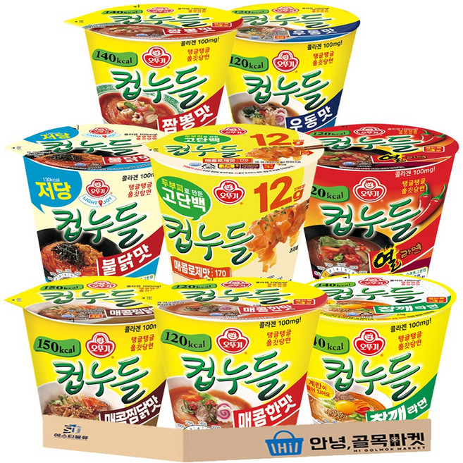 컵누들 혼합 세트 ( 우동맛 + 매콤한맛 + 짬뽕맛 + 열라면맛 + 저당 불닭맛 + 고단백 매콤로제맛 + 참깨라면맛 + 찜닭맛 ), 8개