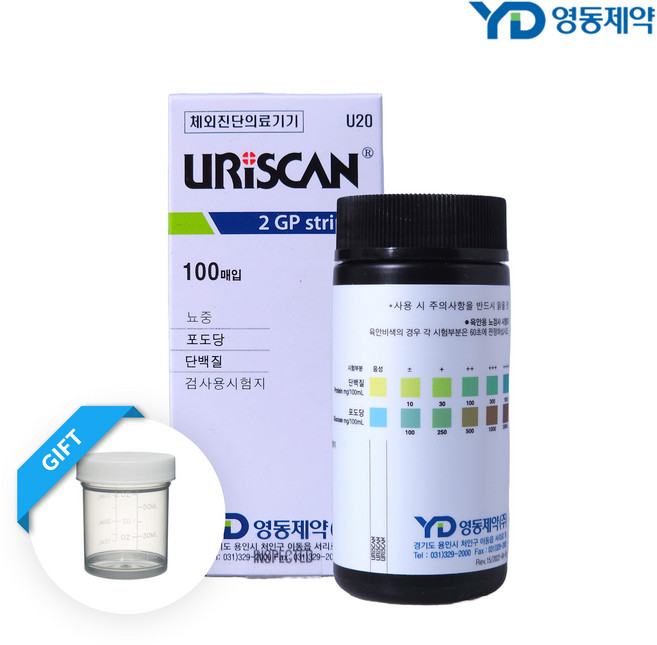 영동제약 유리스캔 소변검사 키트 케톤 당뇨 단백뇨 소변컵 무료 1종 2종 4종 7종 10종, 2종+소변컵, 1개, 100매입