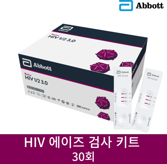 HIV 에이즈 검사 키트 성병검사 전혈 검사 AIDS Screening Ki, 1박스, 1. HIV 검사키트 30T