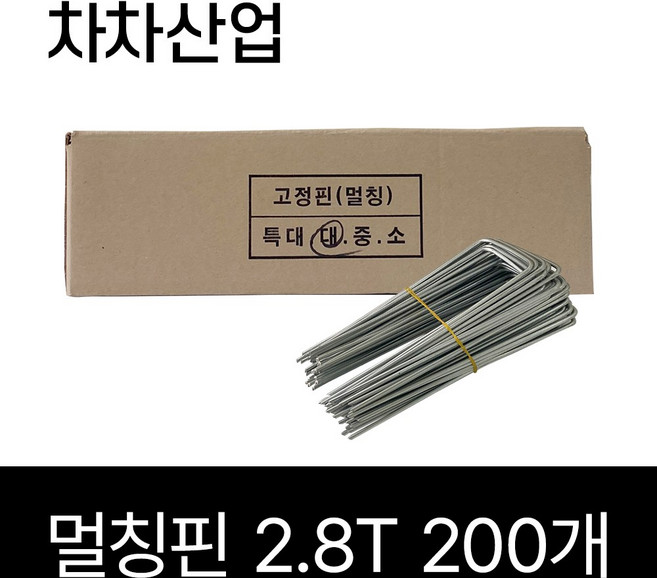 폭(50cm~300cm) 차차산업 제초매트 농사용 잡초방지 마대재질 잡초제거 방초매트, 멀칭핀 200개, 1개