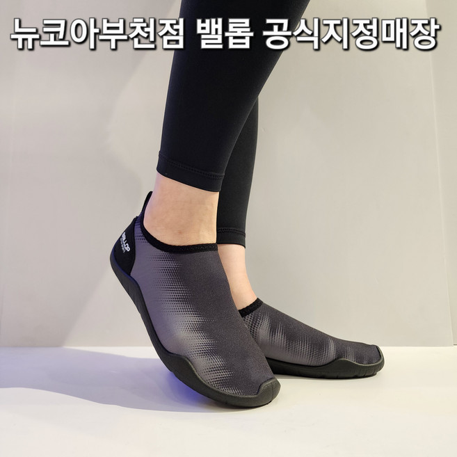 밸롭 아쿠아슈즈 볼륨 BB2WAQU004 블랙