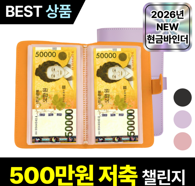 루브론 갓생 현금 바인더 저축 다이어리, 1개, 소프트 라벤더