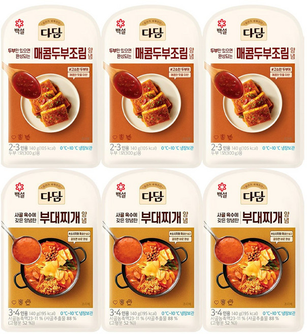 다담 양념 2종(매콤두부조림+부대찌개), 3세트, 280g