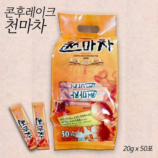 콘후레이크 천마차 마죽