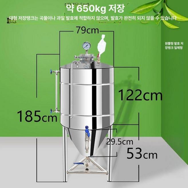 막걸리 발효 우유 와인 술보관 저장 양조 장비 플랫형 200L 생막걸리 선호막걸리 밤막걸리 유자막걸리 우도땅콩막걸리 사과막걸리, 1개, 기본 색상