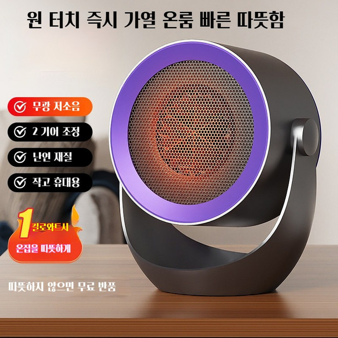 YAPOGI 탁상용/벽걸이 사무실 전기 온풍기 PTC 전기 난방 가정용온풍기 팬히터, 블랙