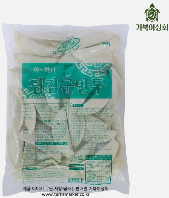바삭바삭 아하 튀김 중화군만두, 1.2kg, 5개