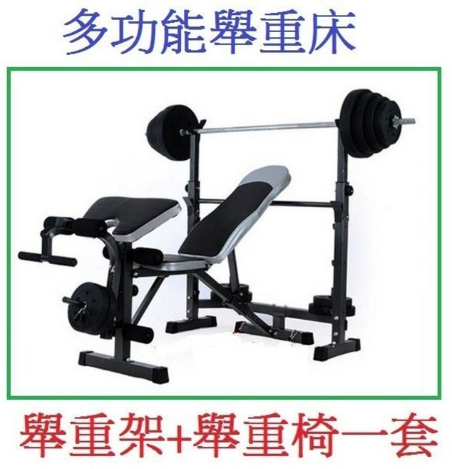 多功能舉重床 舉重架 臥推椅 深蹲架 訓練椅, 1個, 舉重架+舉重椅