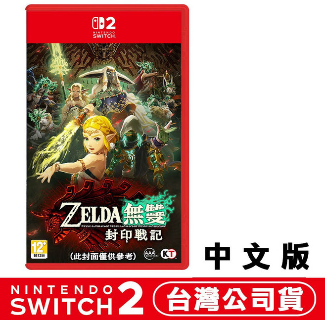 NS2 Switch2 薩爾達無雙 封印戰記 台灣公司貨 中文版, 單遊戲片