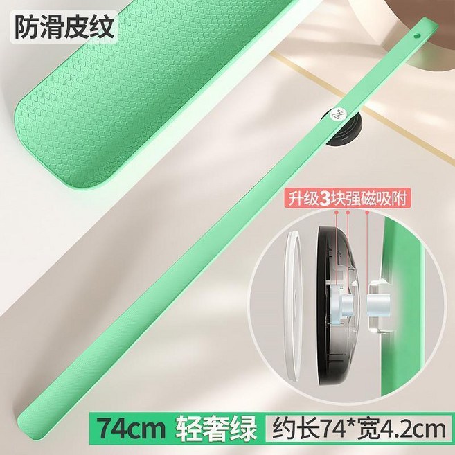 輕奢長柄提鞋拔子，不彎腰尼龍高檔提鞋器, 1個, 72cm不彎腰 莫蘭綠+陞級三塊強磁,單衹裝 陞級加長+調敎人