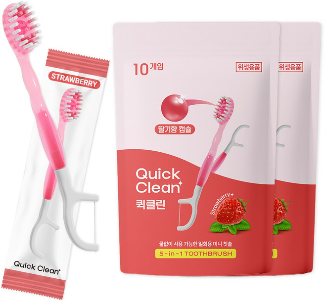 물없이 사용하는 일회용 미니칫솔 퀵클린 딸기향 개별포장 치실 혀클리너 이쑤시개 분리형, 2개, 10개입