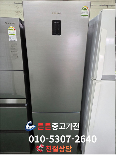 [중고냉장고] - [A급 최상급] 클라세-일반냉장고 2도어 / 322L 실버