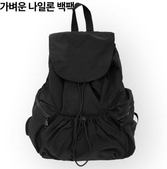 가벼운 나일론 백팩 여성 데일리 가방 대학생 출근 캐주얼 배낭