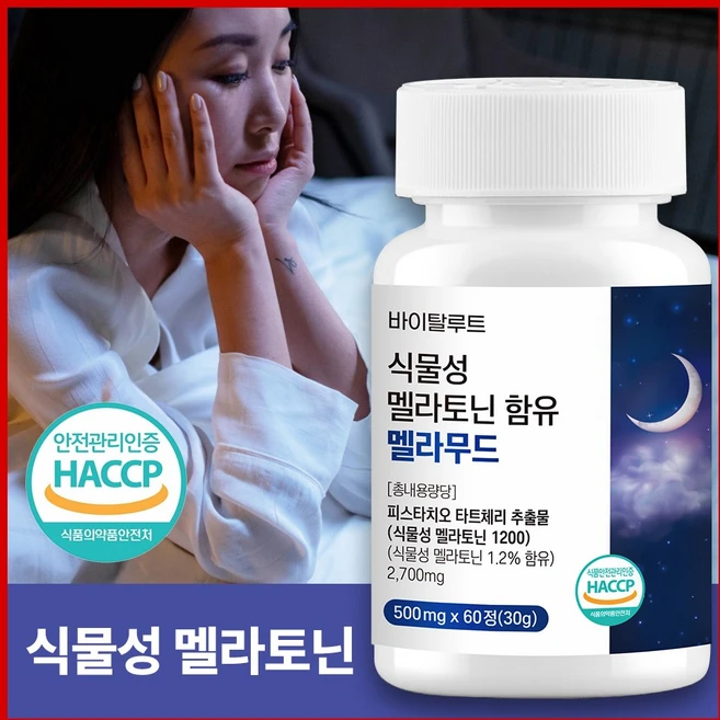 바이탈루트 식물성 멜라토닌 함유 식약청 HACCP 인증 멜라무드, 1개, 60정 - 쿠팡