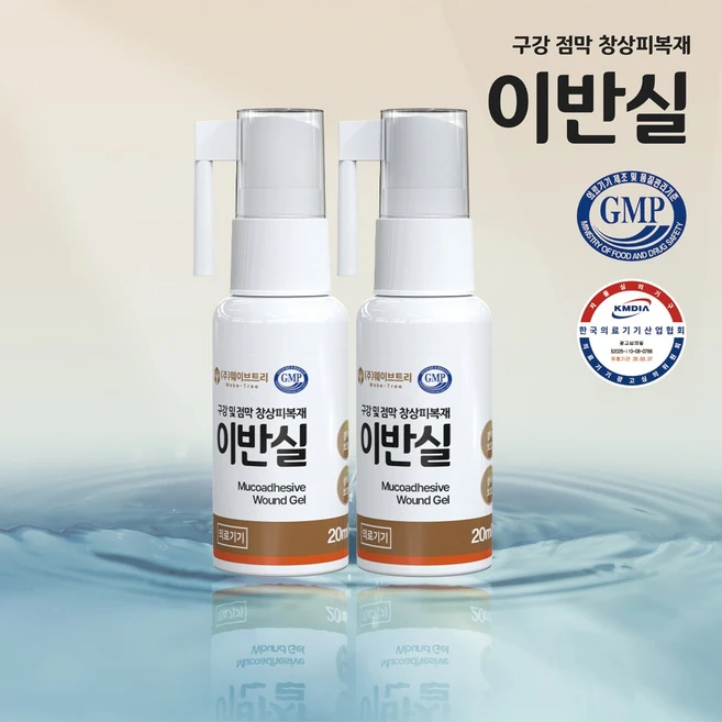 [이반실 가정 상비용 2개 세트] 입안상처 겔 스프레이 20ml | 구강 상처 보호용 의료기기 | 흘러내리지 않는 밀착 겔 | 아이도 사용 가능 | D-자일리톨 함유, 1개, Mu-H20-2 - 쿠팡