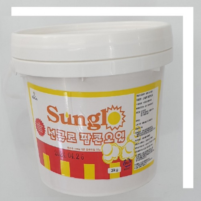 선글로 팝콘 오일 3Kg 팝콘 버터 재료원료, 1개