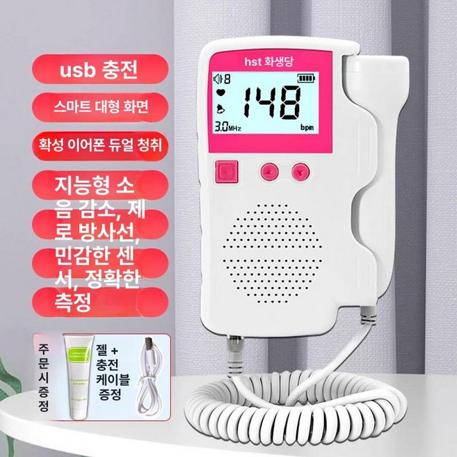 태아심음측정기 도플러 초음파 가정용 태동 심장소리, 1단계 충전 더 민감한 다포르 타이머 A