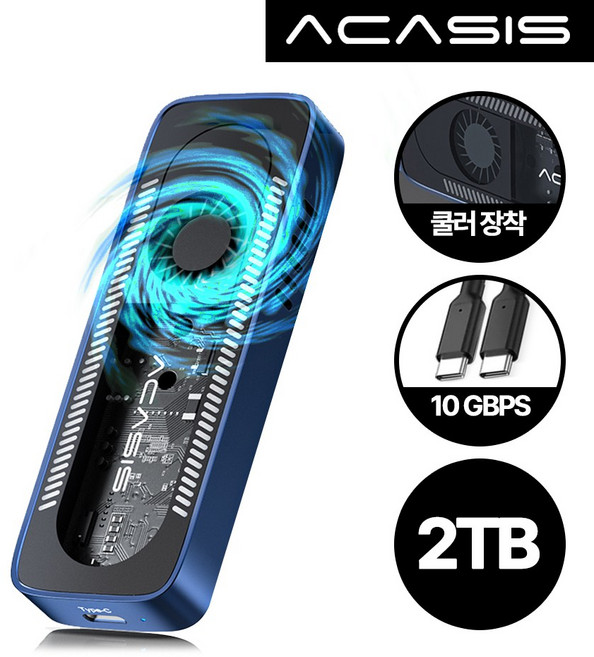 아카시스 ACASIS EC-6608Air 10Gbps M.2 NVMe SSD 외장 케이스 USB 3.2 인클로저 MacBook 호환 저장장치 쿨링 팬 탑재 C타입, EC-6608Air_마이크론 2TB[완제품], 1개
