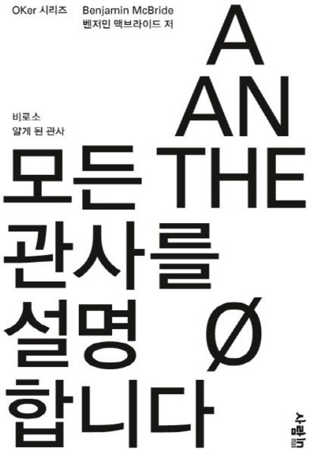 Benjamin McBride 모든 관사를 설명합니다, 1개