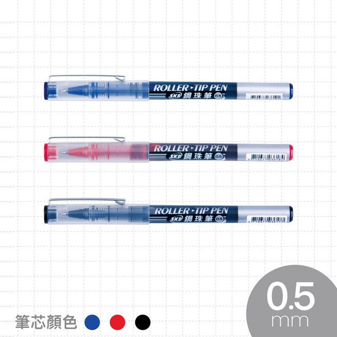 SKB G-1504 0.5 直液式鋼珠筆, 黑, 2個