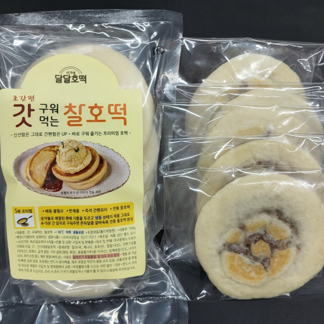 [반제품] 갓 구워먹는 찰호떡, 100g, 50개