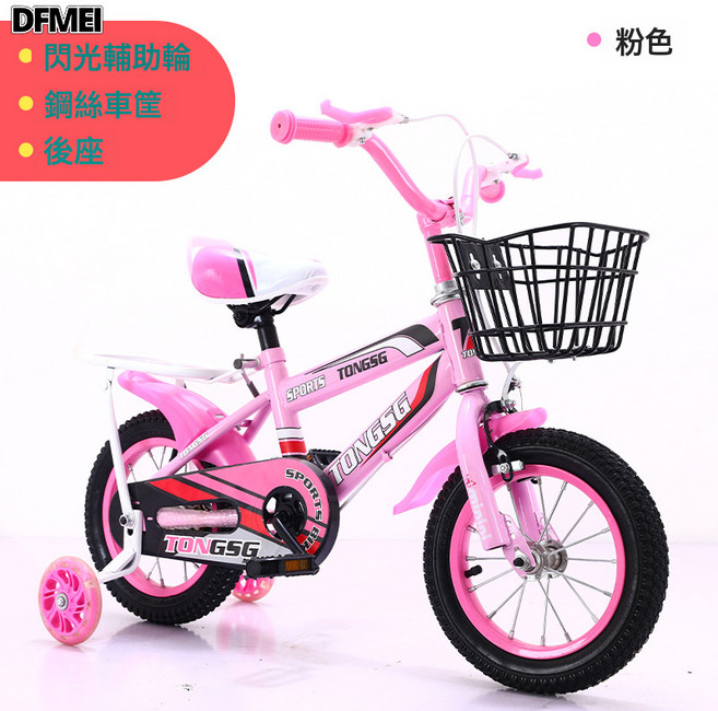 DFMEI 兒童自行車女孩 12 14 16寸男女寶寶腳踏車3-8歲兒童單車, 1個, 1cm, 閃光輔助輪+鋼絲車筐+後座(粉色):16寸【適合5歲~7歲身高105-135cm】