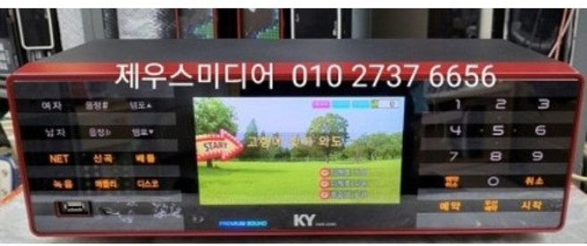 [중고]중고 노래방반주기 금영 KY KMS Q300 업소용 /가정용 중고 노래방기계 노래방기기 판매 매입 가격 공사 설치 전문업체