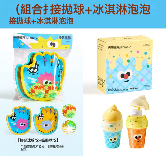 美樂童年接拋球兒童戶外玩具手掌吸盤球發光拋球親子趣味手抓球, 1個, 接拋球 樂趣組合裝 接拋球 冰淇淋泡泡 LSZH1289:1個