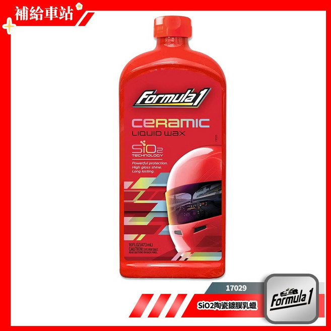 Formula 1 SiO2陶瓷鍍膜 全車色 液態蠟 陶瓷聚合物超密封技術 抗紫外線.酸雨, 1個, 473ml