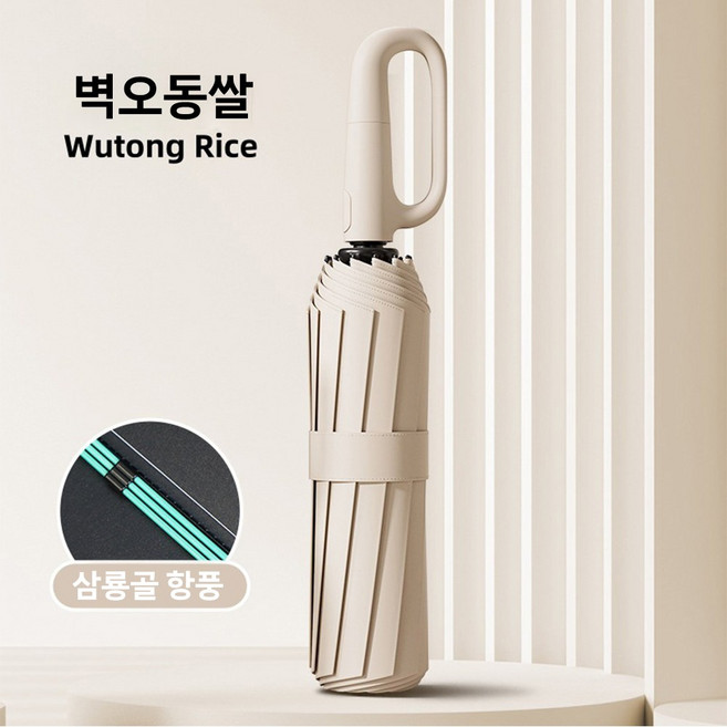 튼튼한 UV자외선차단 3단자동우산 접이식 암막 우양산 고급 고리형 대형 골프우산