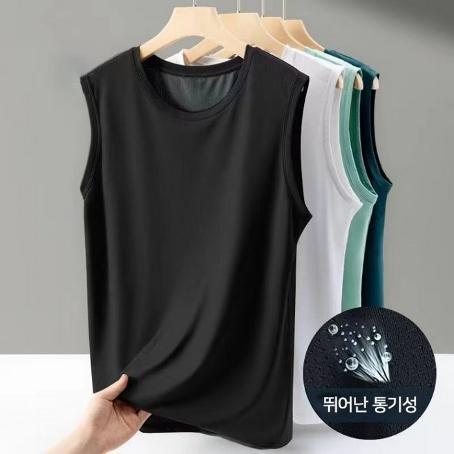 조이마켓!! 여름필수템 / 쿨나시 1+1 / 민소매 / 쿨링 메쉬 민소매/ 남성여름시원한나시/ 기능성나시티셔츠1+1