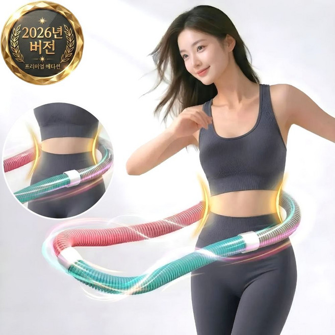 레브릭 다이어트 뱃살 고탄성 허리라인 스프링 훌라후프, 1개, 마카롱 믹스, 1.4kg