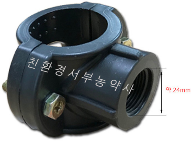 24번 새들40x20 (점적호스 연질관 관수자재 점적테이프 LD 엘디 농사용 물 천막 소방 송수 호스 비닐하우스 조임식 PE관 파이프 자재 부속 중형새들), 1개