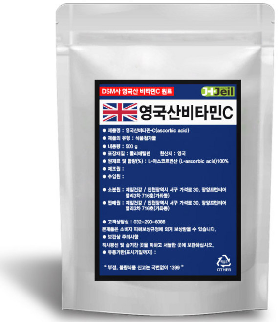 영국비타민C 500g DSM 분말파인파우더 순수 비타민씨분말, 1개