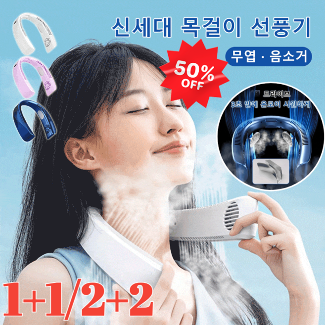 [1/1+1]신세대 목걸이 선풍기아이스 넥밴드 선풍기휴대용 넥밴드 선풍기USB 충전 슬립 휴대용 소형 선풍기(4000mAh 1개), 블루