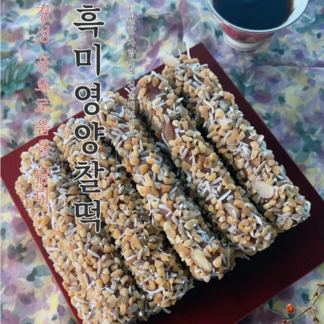 떡통령/흑미영양찰떡 30입 착한가격 선물용 깔끔포장, 3kg, 1박스