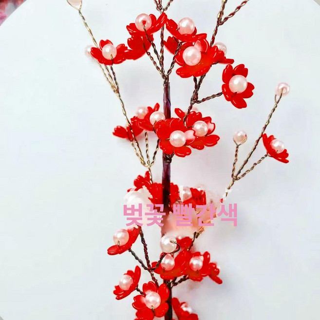 비즈 식물 가짜 꽃 조화 수공예 DIY 만들기 화분 소품, 레드 12가지 (화병 미포함)