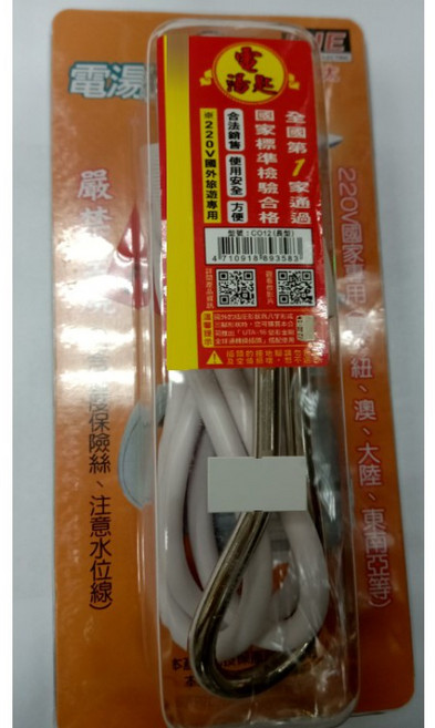 AC220V 500W 電湯匙 迷你便攜式快速加熱器 安全耐用