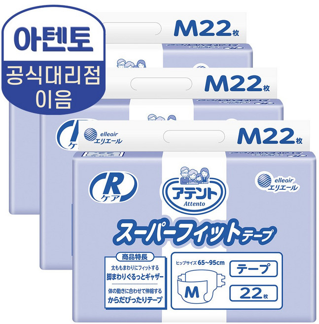 (공식몰) 아텐토 신축 매직테이프 중형 22매X3팩 밴드형, 1개, 66매